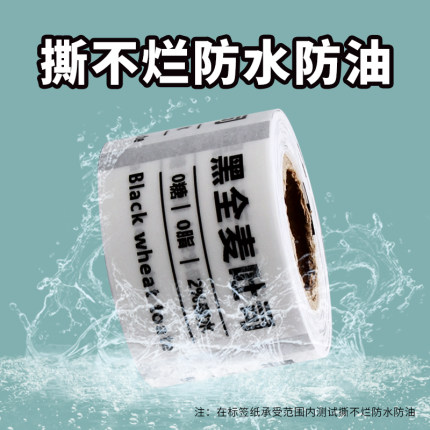 小卷透明热敏标签纸60*40 30 75X50适用精臣B3S/B21打印机不干胶