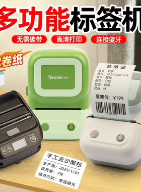 佳博热敏标签打印机GP-M322 PT261 M421 M324F M220F便携式条码机