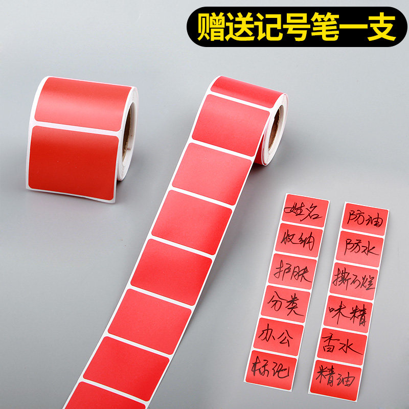 姓名贴红色可移合成不干胶标签