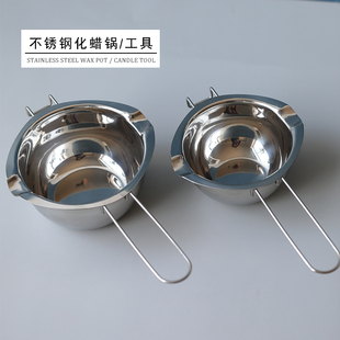 不锈钢化蜡锅 飞鱼手作 手工制作香薰蜡烛DIY材料巧克力加热工具