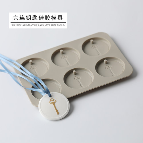 diy模具挂牌香薰石膏