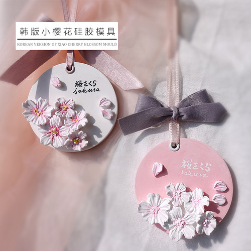 飞鱼手作ins韩版香薰车载香薰