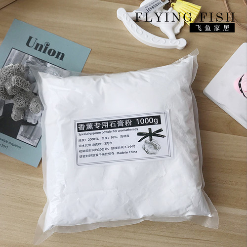 飞鱼手作石膏粉模型摆件固体diy
