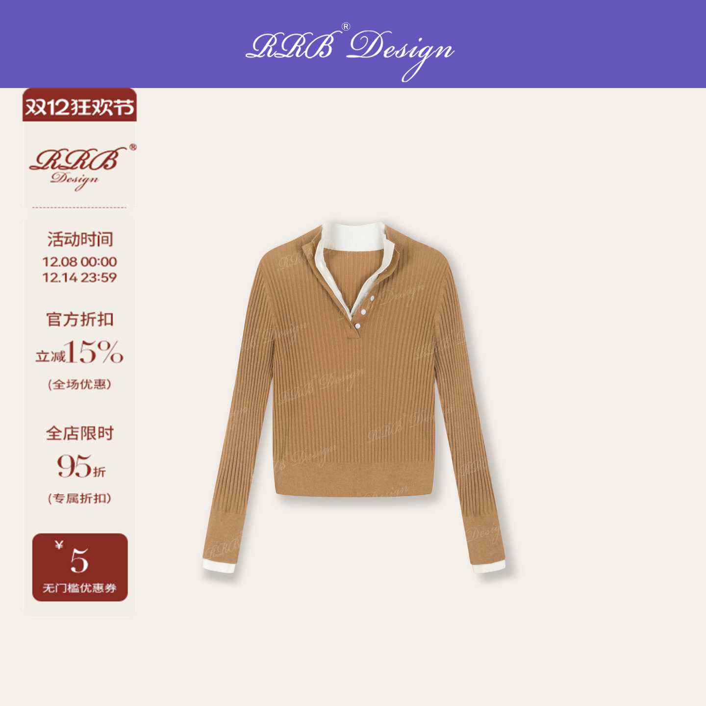 RRB Design 修身显瘦简约拼接假两件V领打底长袖上衣