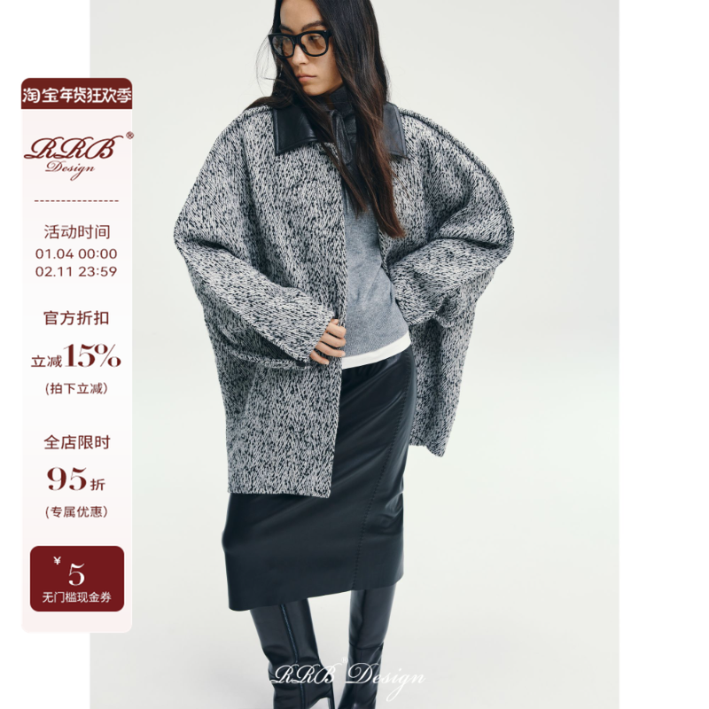 RRB Design 「动静之间」高级羊毛花纱立体茧型宽松显瘦拼皮外套,女装/女士精品,毛呢外套,淘宝优惠券,粉丝福利购,淘宝优惠卷