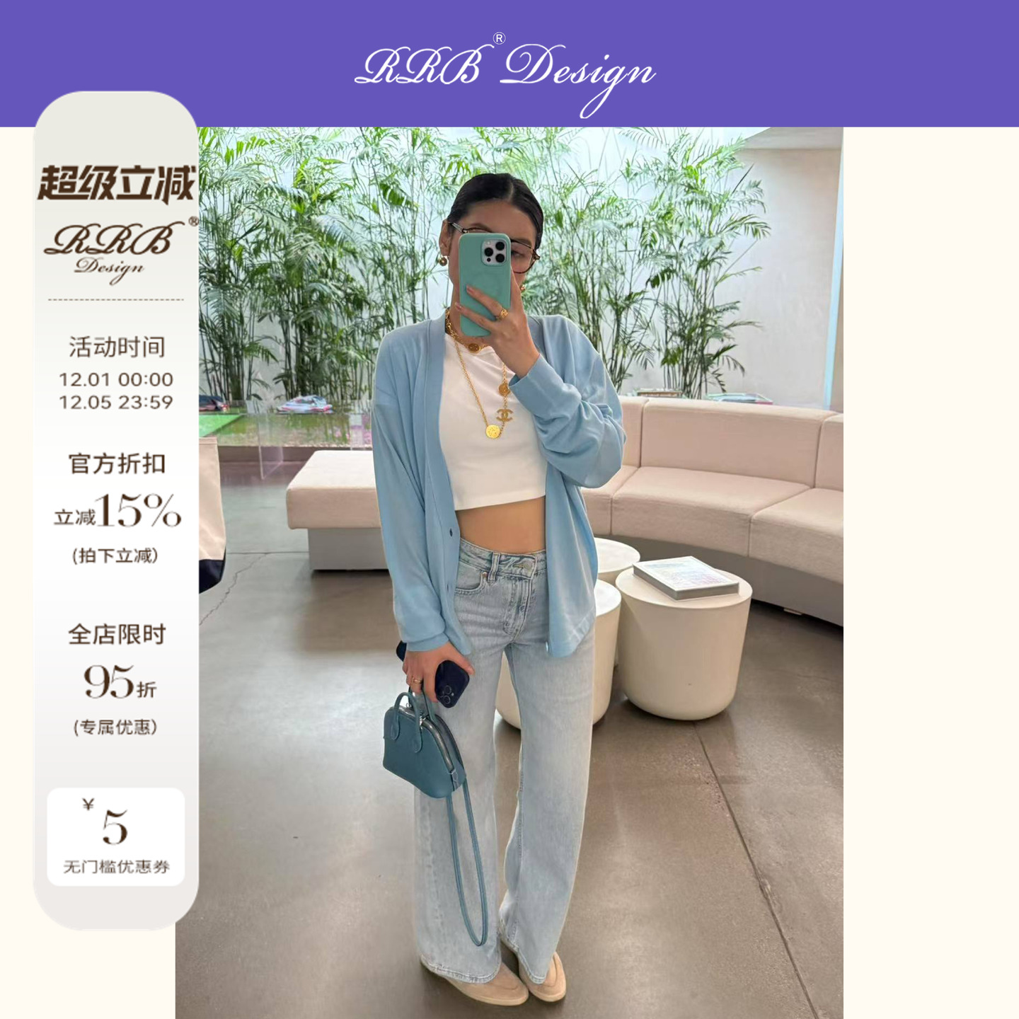 RRB Design「都市精英」美丽诺羊毛气质通勤宽松纯色百搭V领