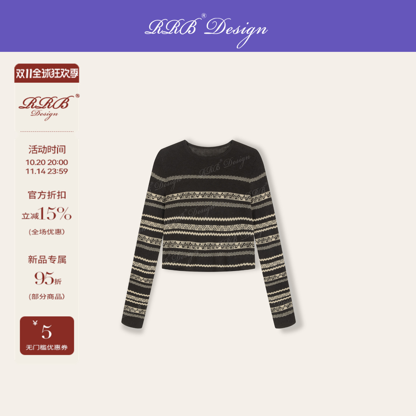 RRB Design 「自由态度」山羊绒+超细羊毛美式条纹显瘦长袖毛衣