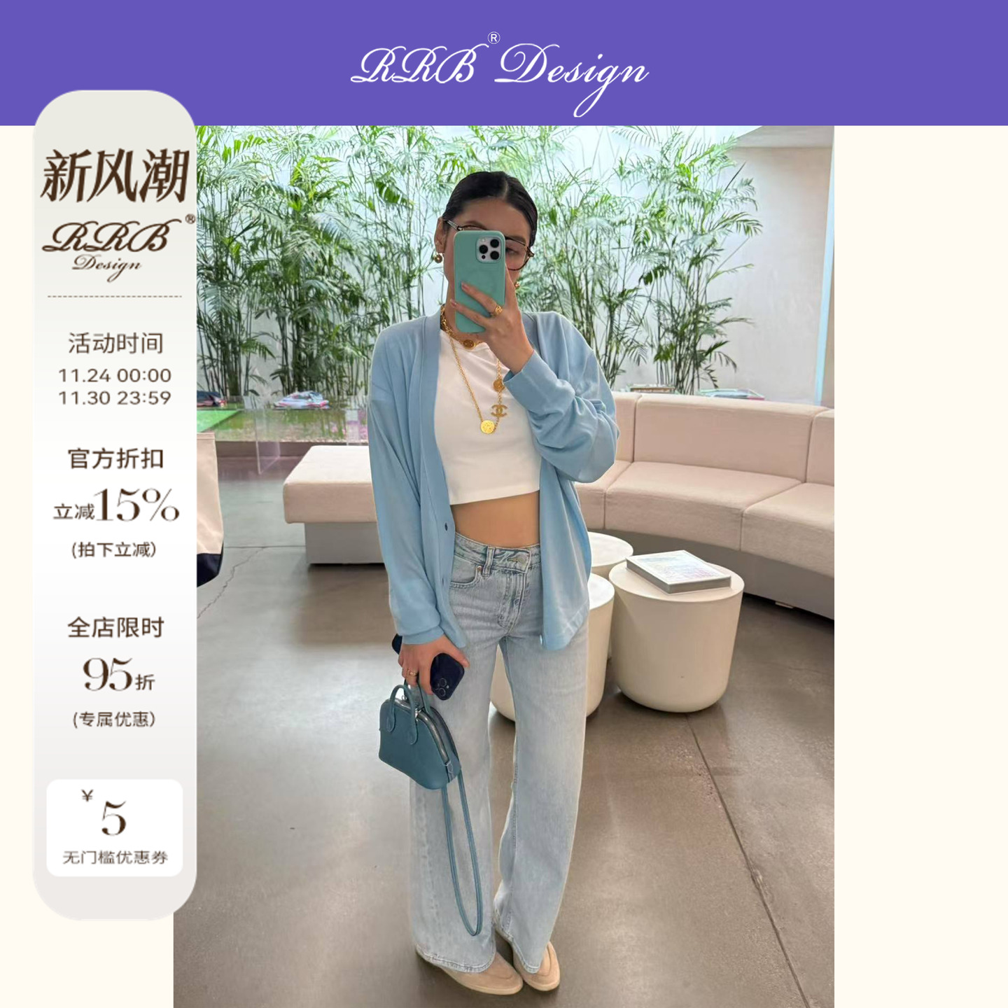 RRB Design「都市精英」美丽诺羊毛气质通勤宽松纯色百搭V领