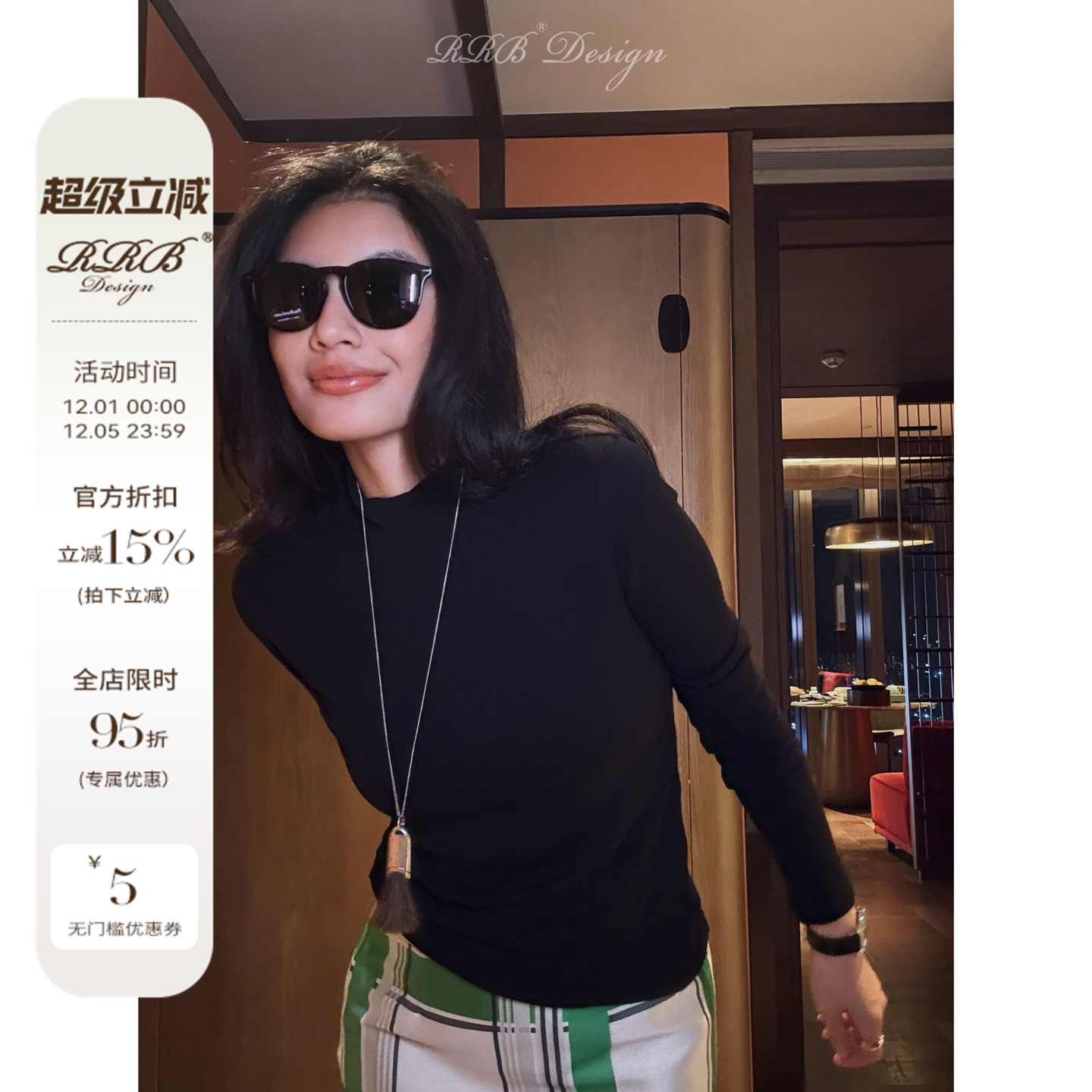 RRB Design「养肤T」定制专利面料羊绒珍珠粉纳米纤维长袖T