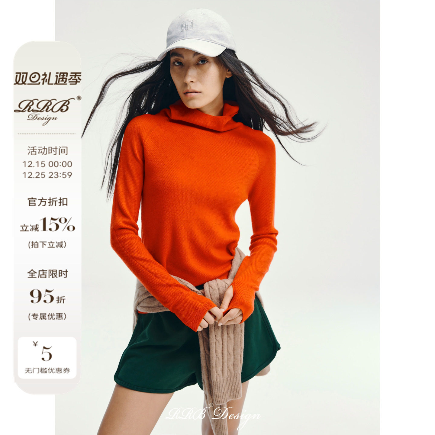 RRB Design「高阶chic」100绵羊毛修身显瘦纯色连帽长袖套头上衣