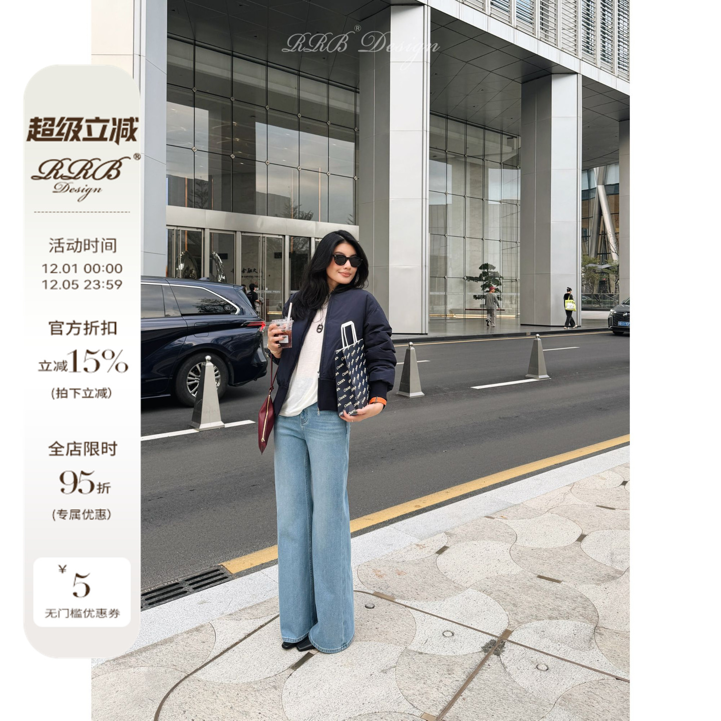 RRB Design 「大长腿」修身显瘦加绒自发热牛仔裤时尚直筒微喇裤