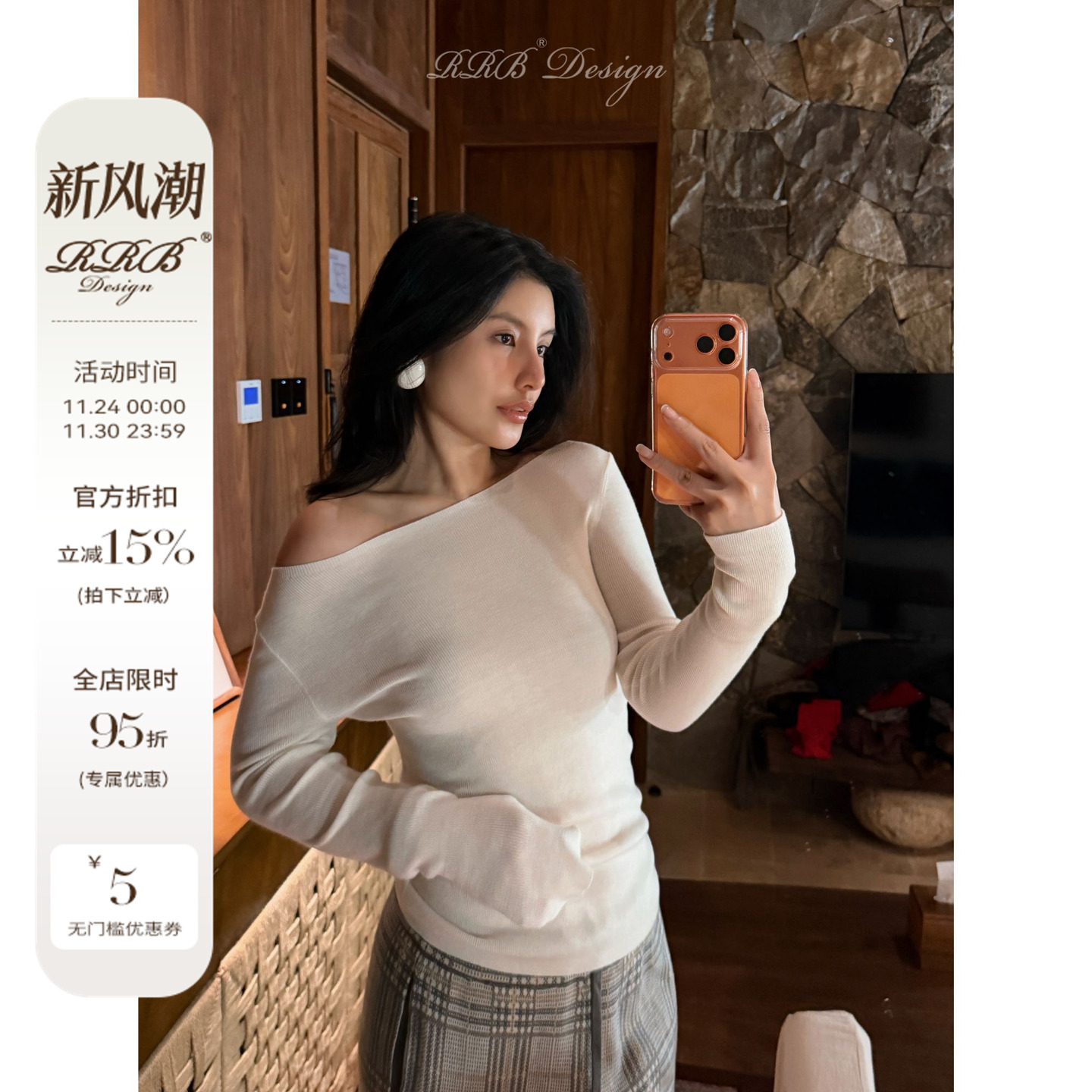 RRB Design 羊毛混纺简约轻奢百搭一字领时尚秋冬打底上衣