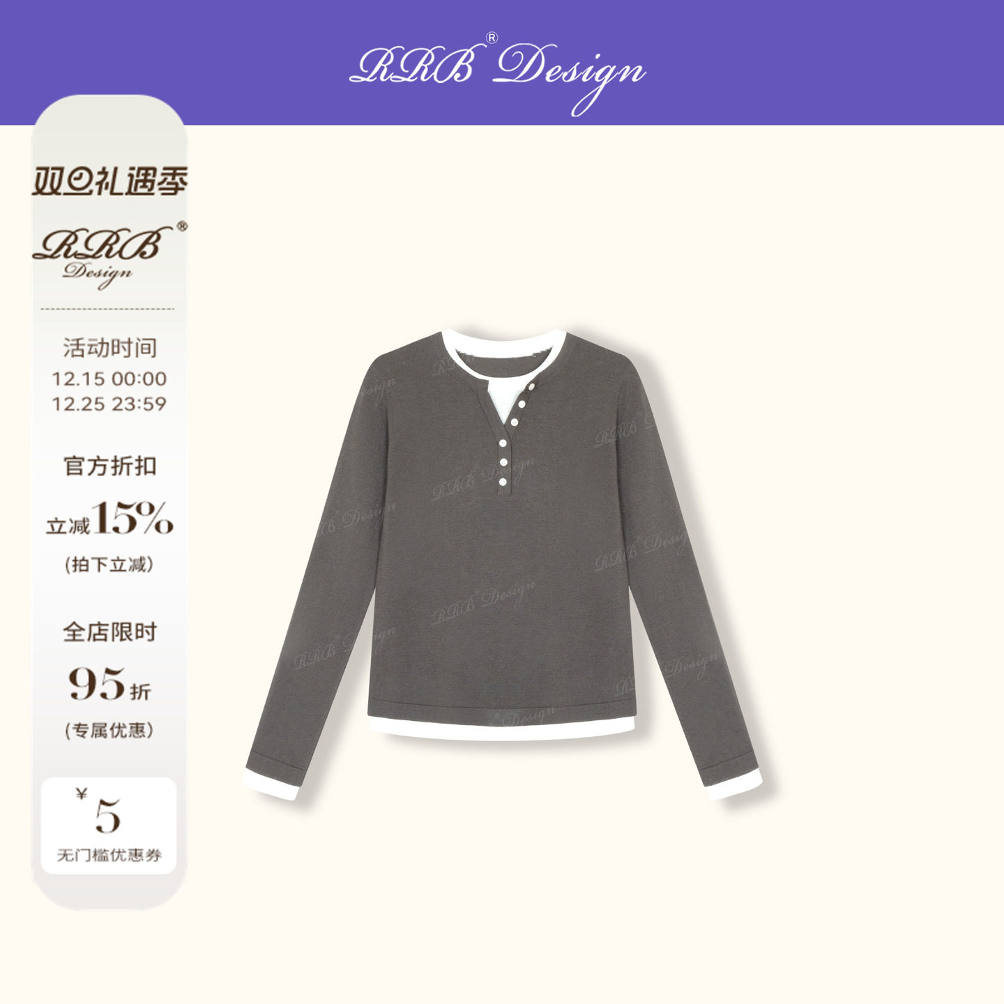 RRB假两件拼色套头长袖毛织上衣