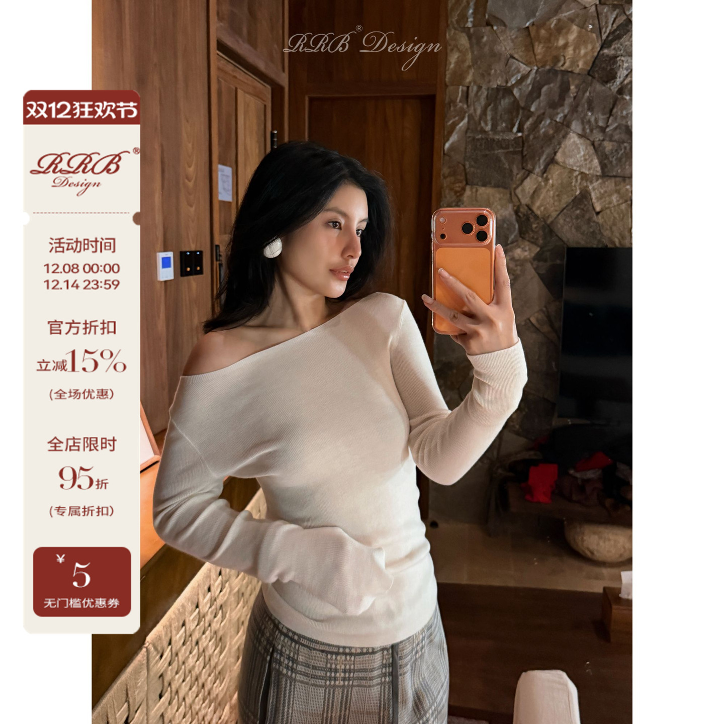 RRB Design 羊毛混纺简约轻奢百搭一字领时尚秋冬打底上衣