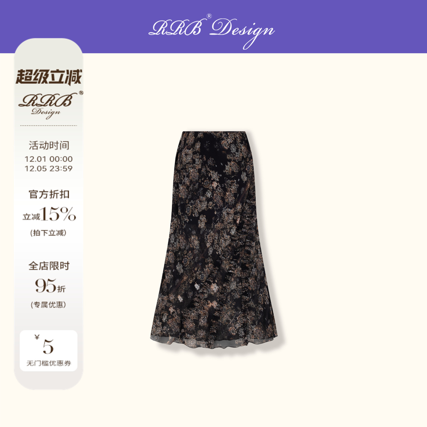 RRB Design「灵动诗篇」百搭气质花色松紧腰半身裙显瘦长裙