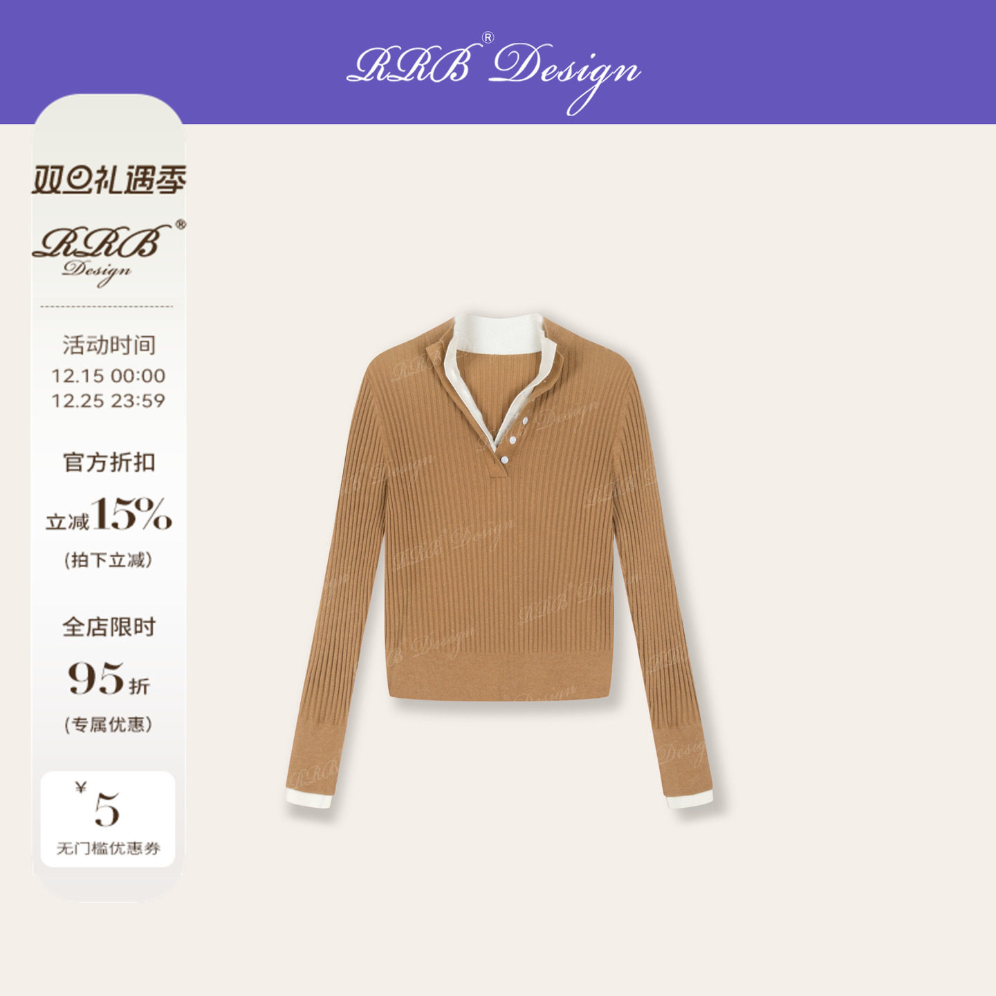 RRB Design 修身显瘦简约拼接假两件V领打底长袖上衣