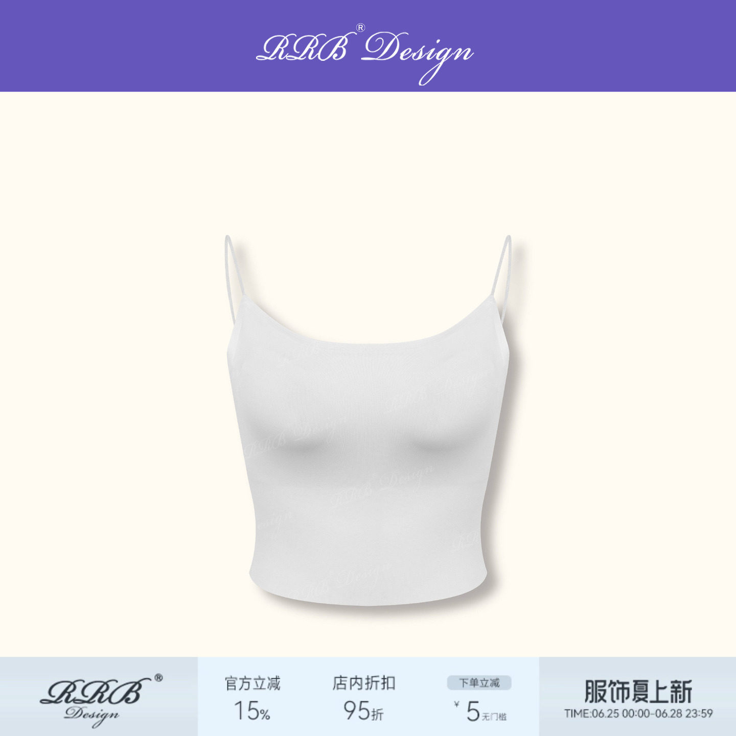 修身显瘦自带bra露背吊带肌底衣