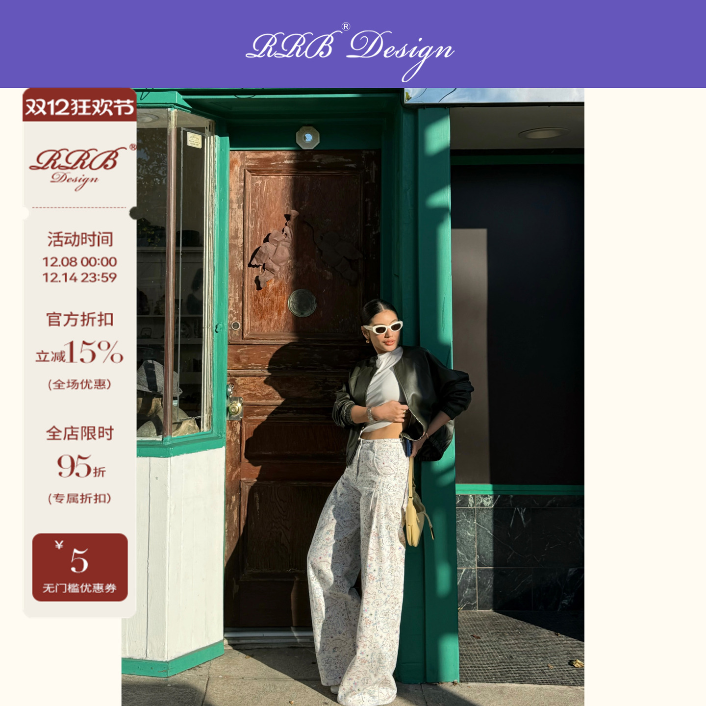 RRB Design「趣意香风」时髦慵懒趣味高腰阔腿牛仔裤