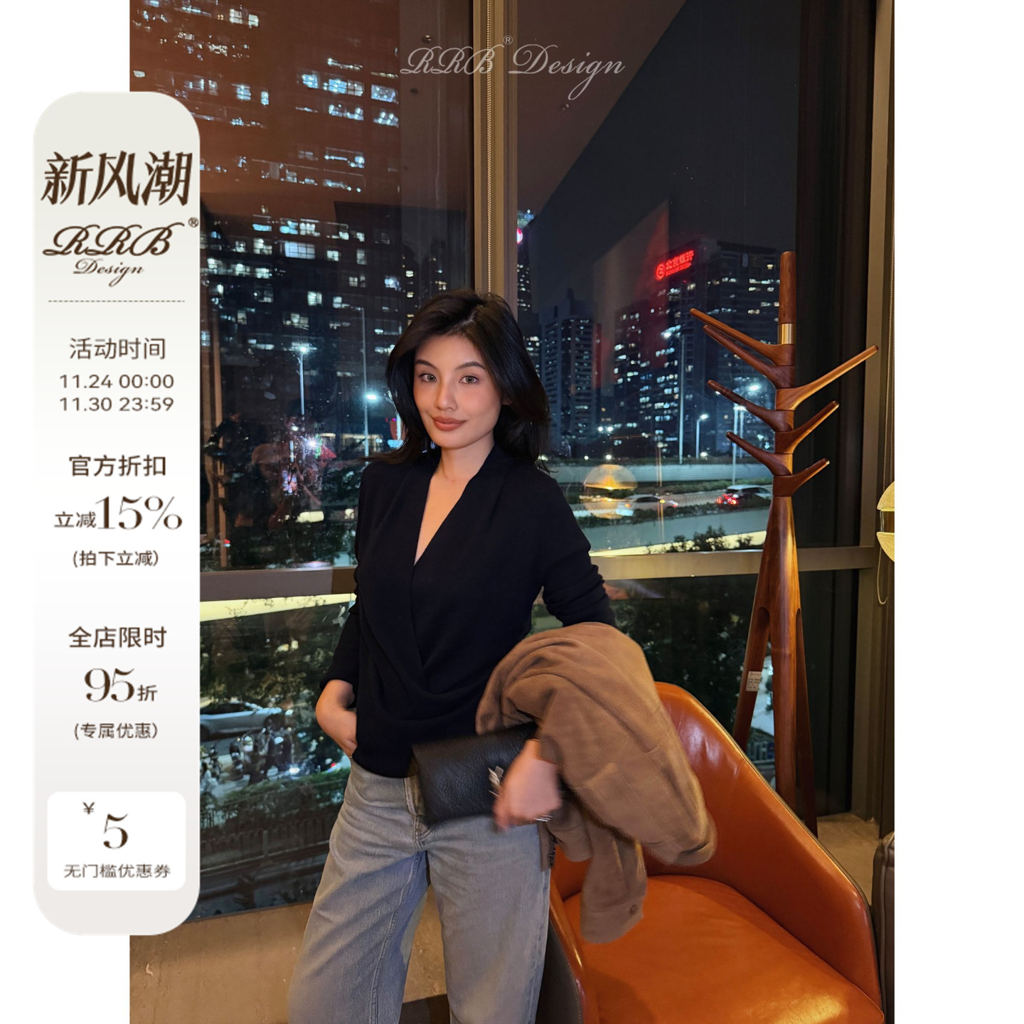 RRB Design 绵羊毛混纺宽松交叉V领设计感显瘦长袖套头针织衫