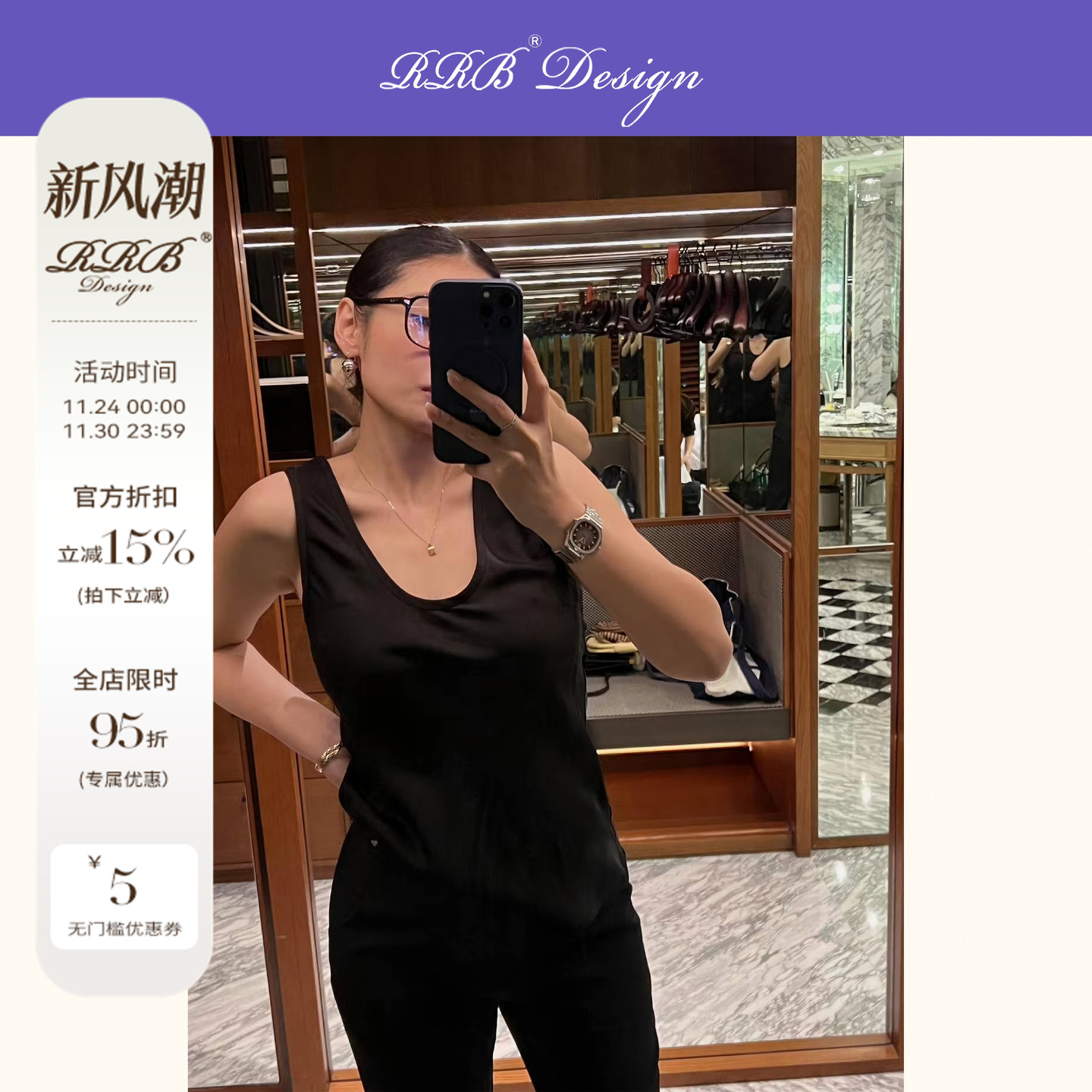 RRB修身显瘦背心100%桑蚕丝吊带