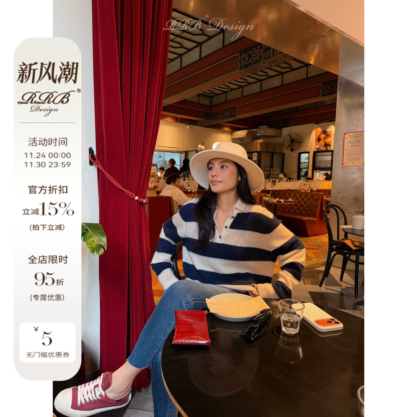 RRB Design桑蚕丝羊绒混纺经典宽条纹翻领毛衣