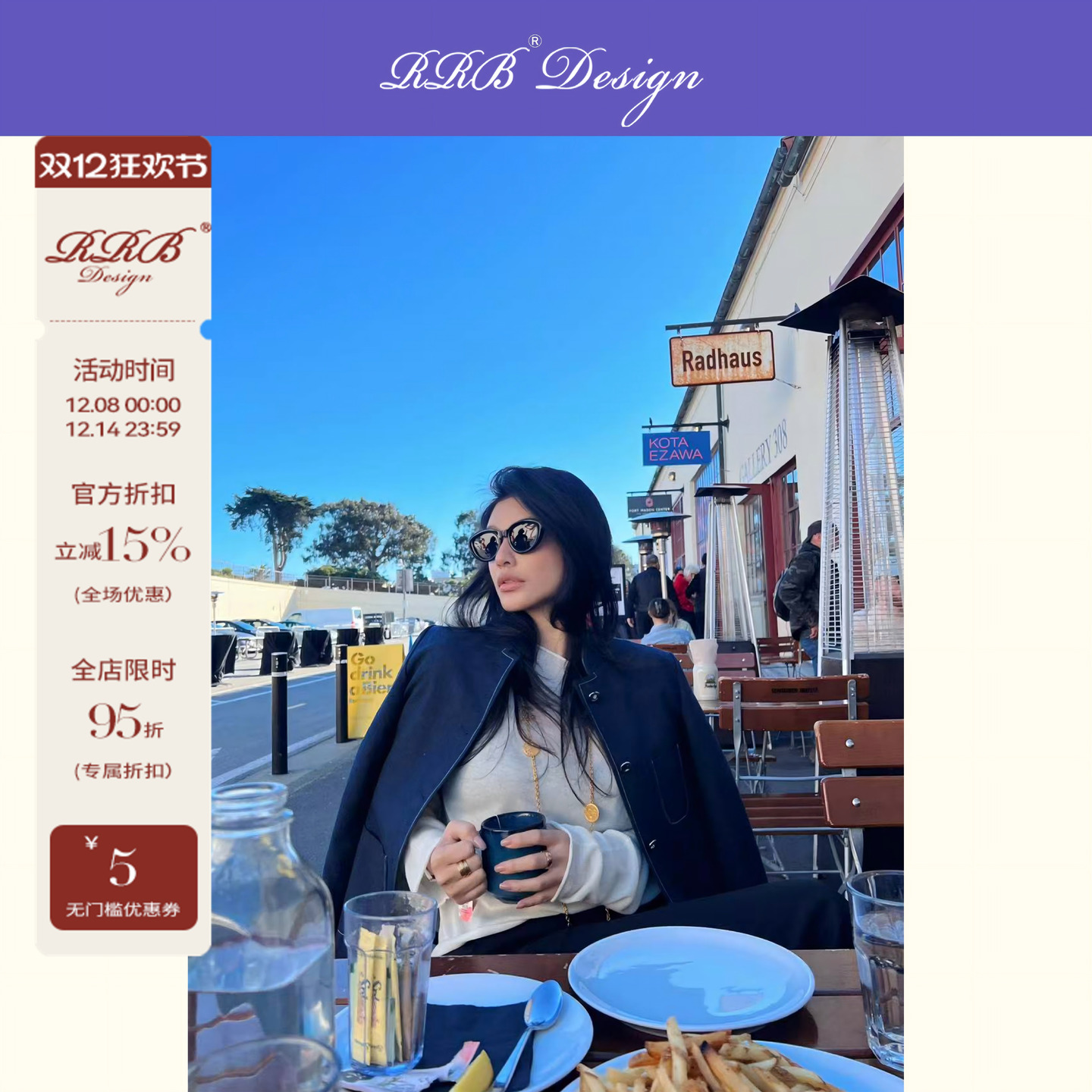 RRB羊绒莱赛尔棉混纺长袖薄外套