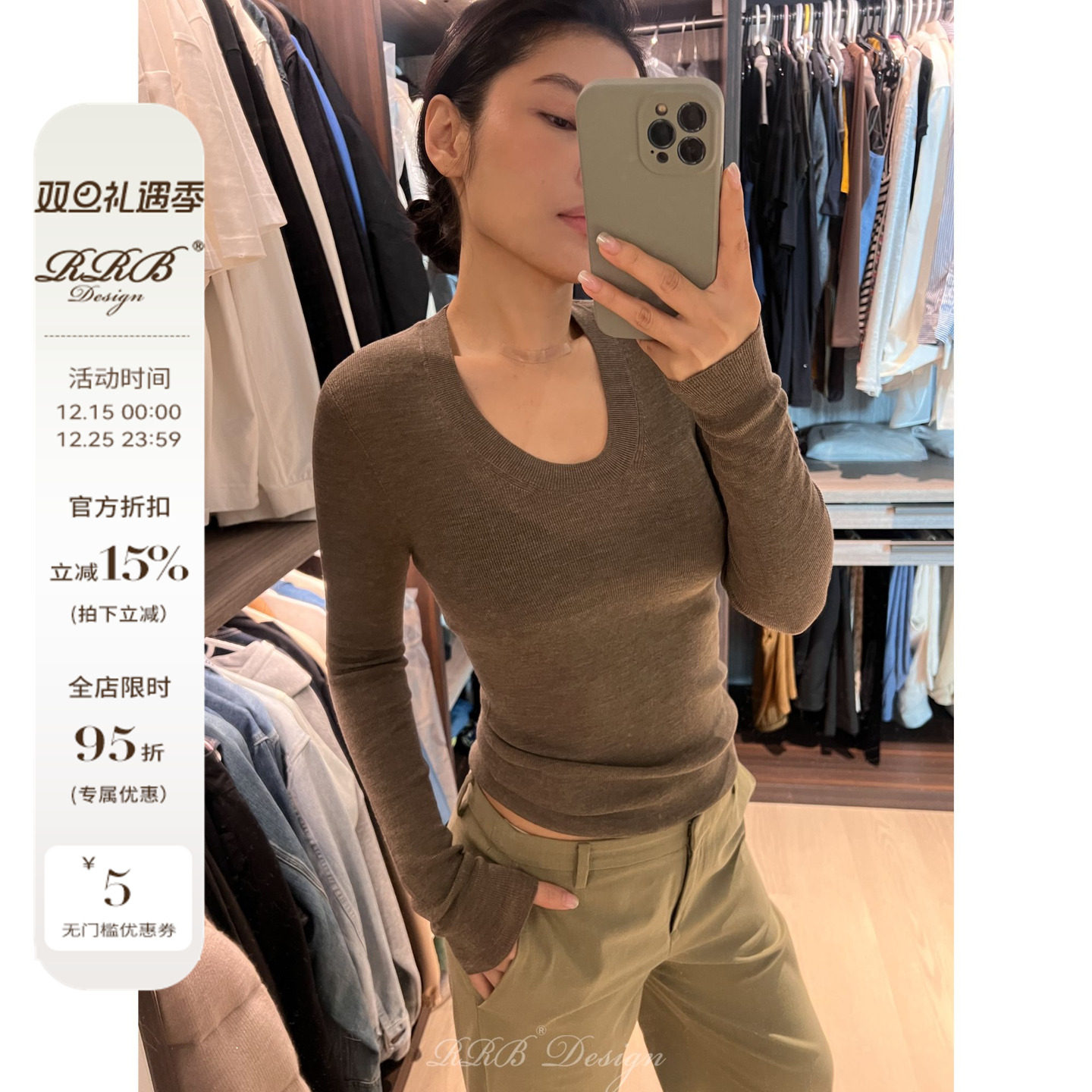 RRB Design「万能搭」德国扬子纱无缝一体U领打底衫显瘦羊毛衫