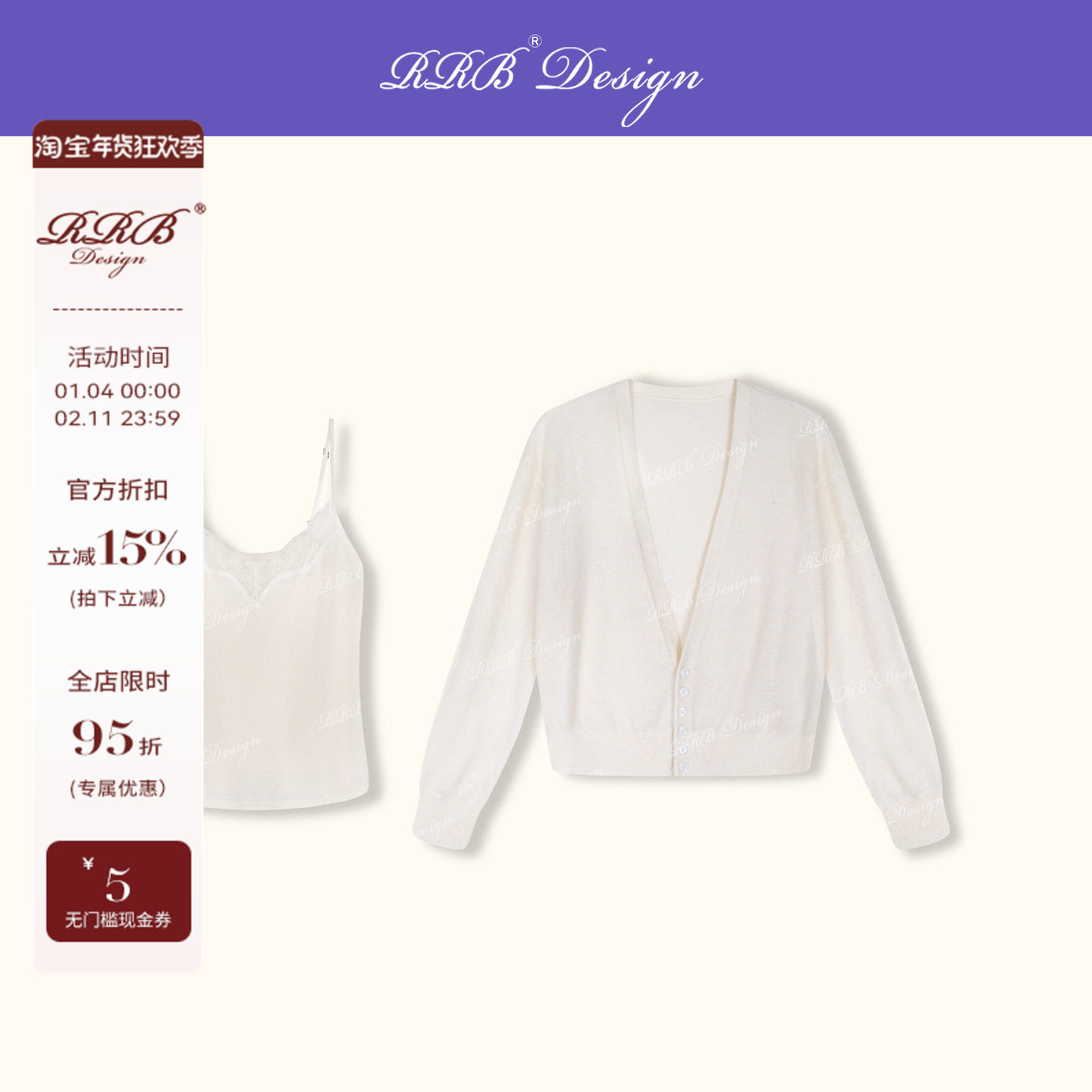 RRB Design 「Romantic」松弛慵懒蕾丝吊带背心+长袖外套两件套