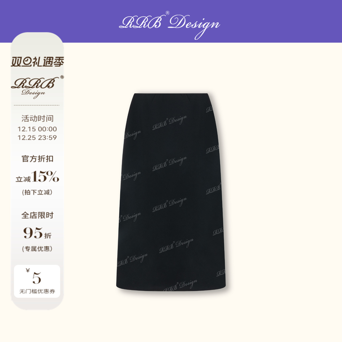 RRB设计高密50D四面弹半身裙