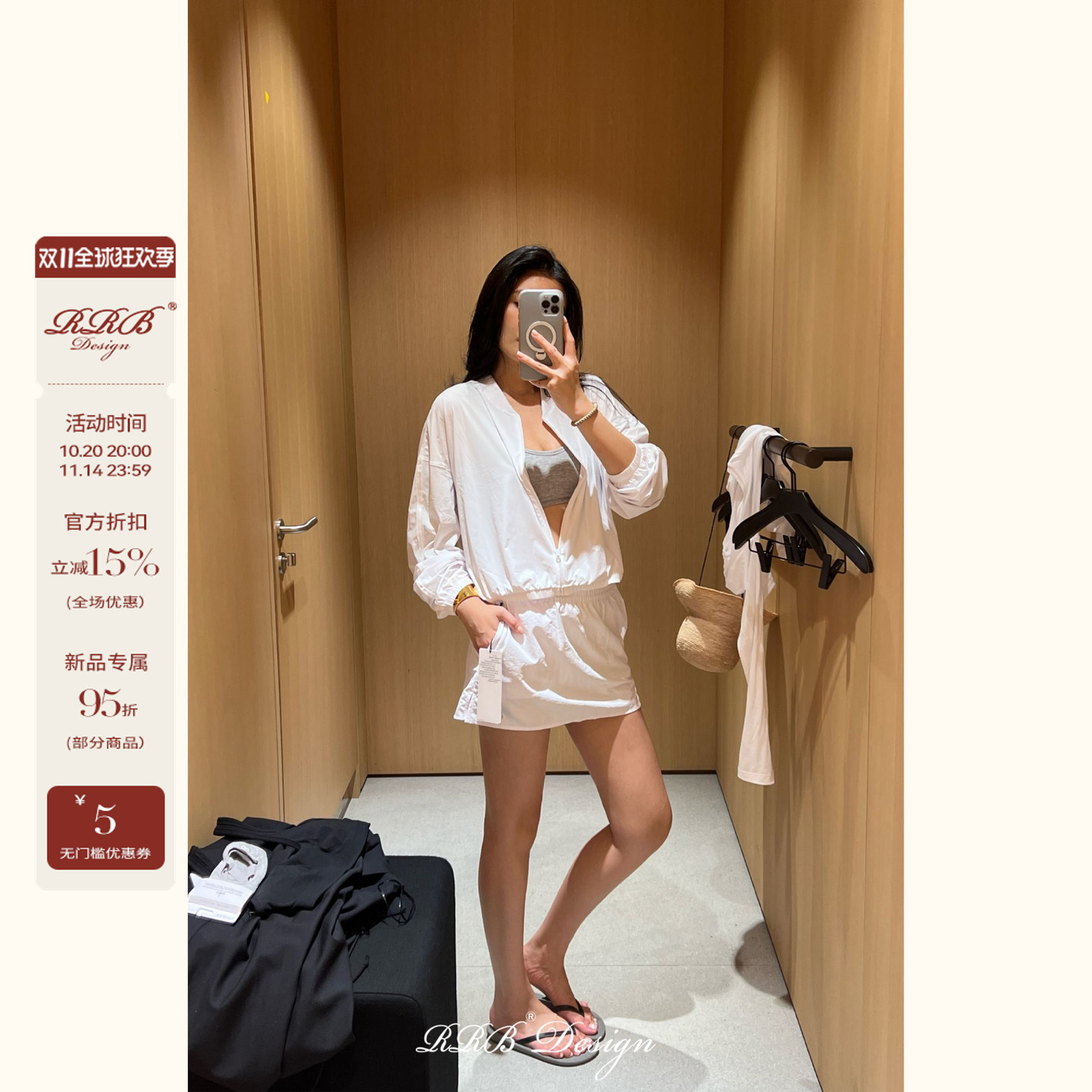 RRB Design 「Athleisure」定制面料轻量四面弹显瘦轻薄长袖外套