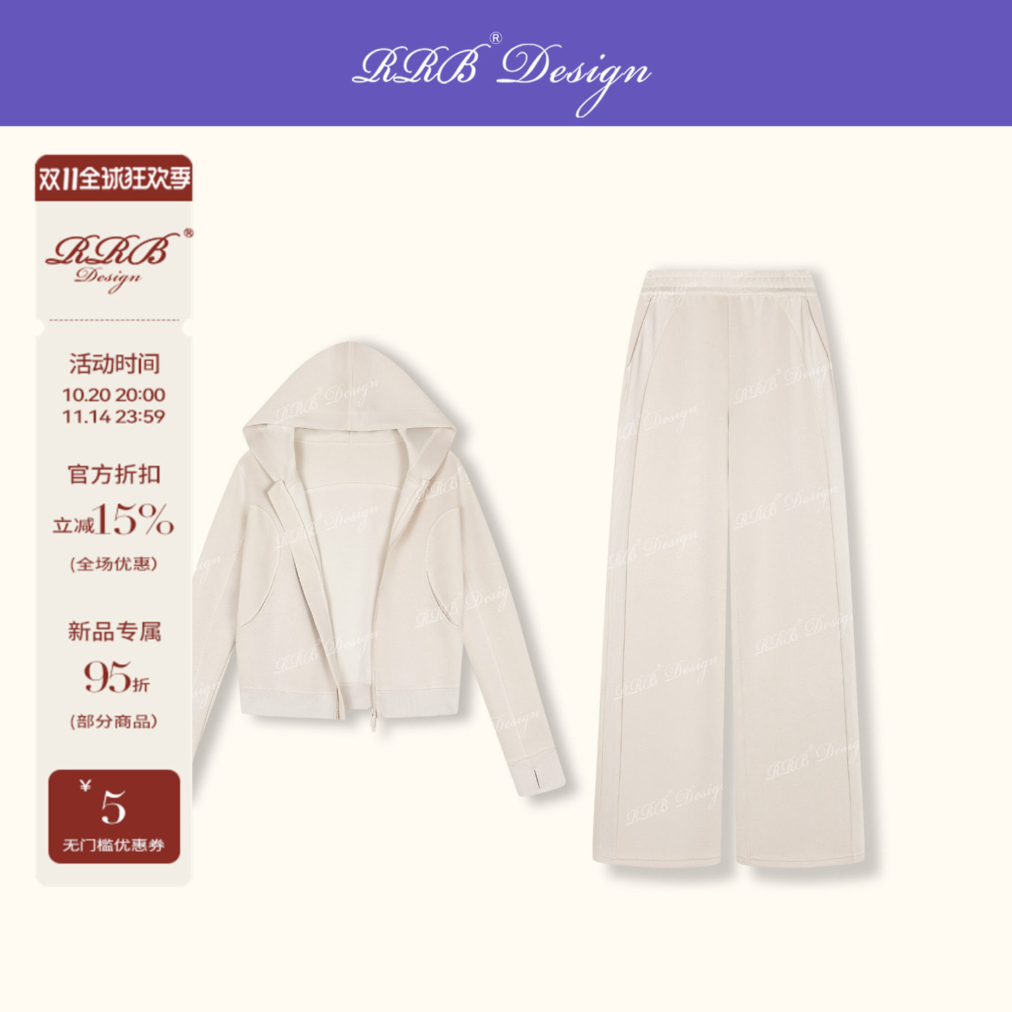 RRB Design 「云朵套装」兰精莫代尔空气层休闲卫衣阔腿裤两件套