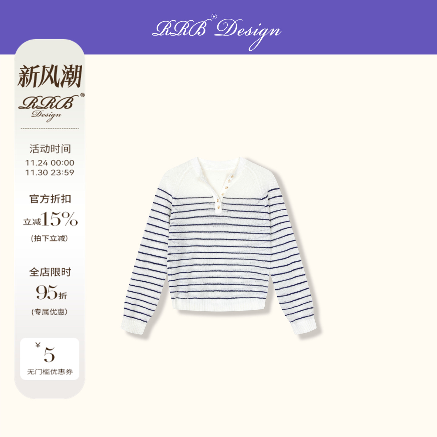 RRB Design「法式休闲」和纸纱慵懒随性休闲插肩袖长袖针织上衣