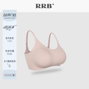 RRB【轻氧零敏Bra】无尺码无钢圈可拆卸无痕软支撑裸感舒适内衣女