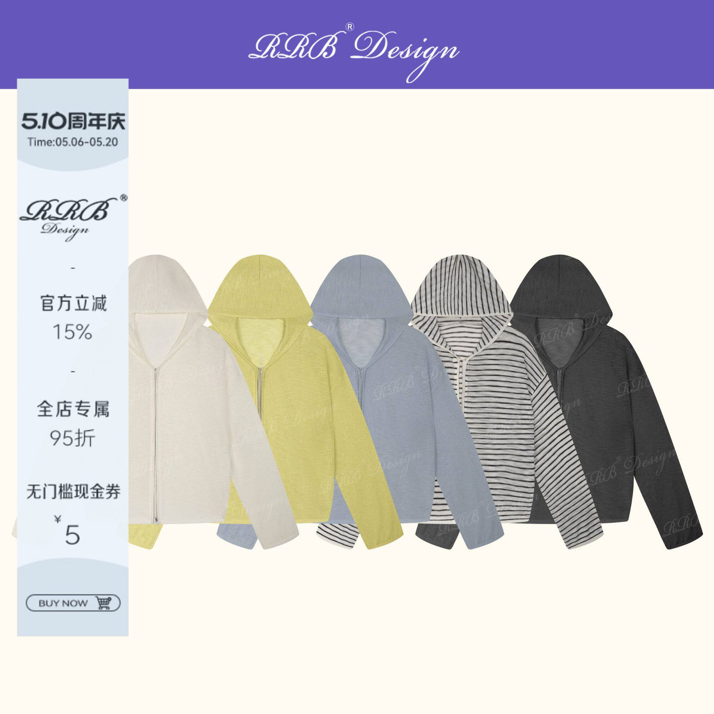 RRB Design 宽松显瘦慵懒连帽拉链防晒针织开衫百搭轻薄透气外套