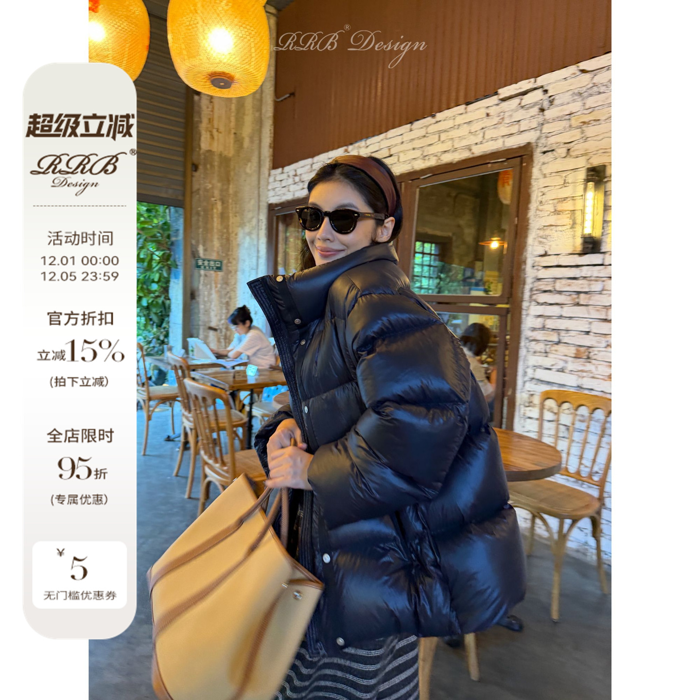 RRB Design 轻盈零压防风保暖无胆雁鸭绒立领羽绒服