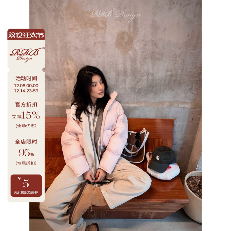 RRB Design 「云朵零压」立领加厚廓形泡芙保暖三星鹅绒服外套