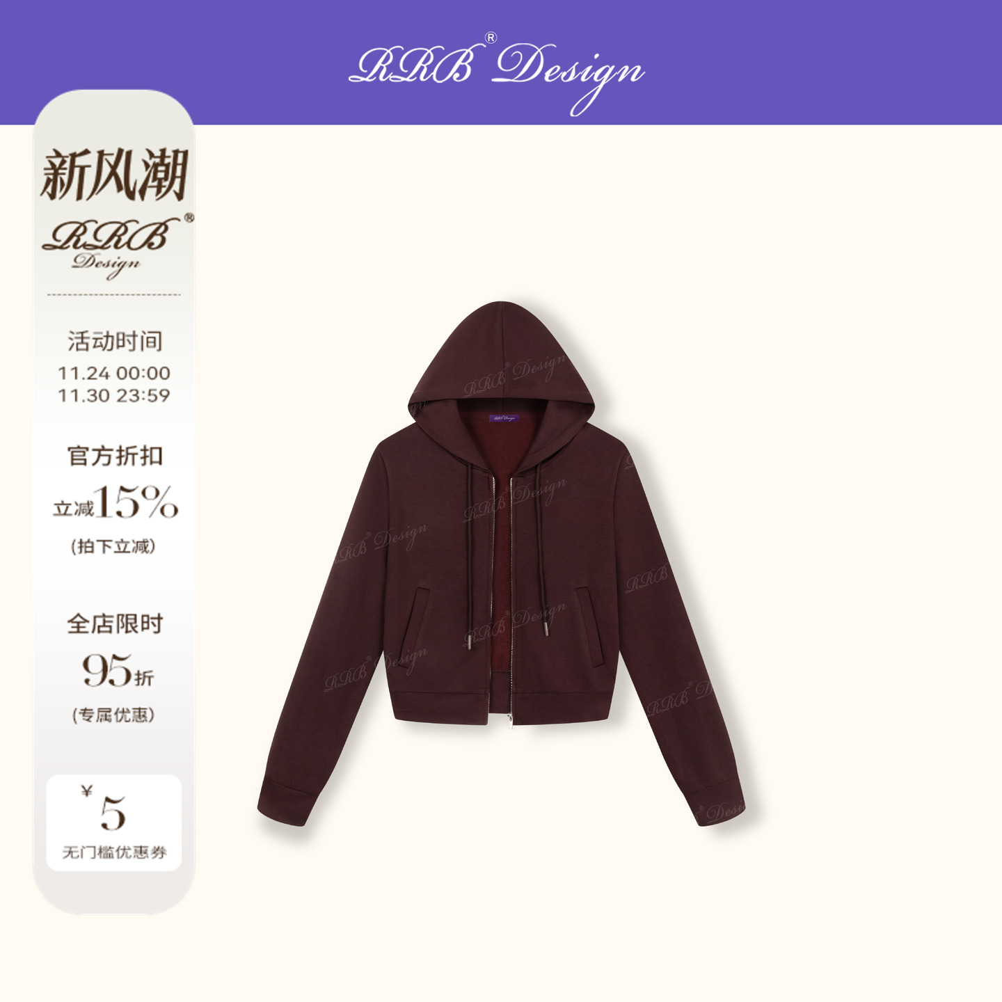 RRB醋酸羊毛休闲连帽卫衣外套