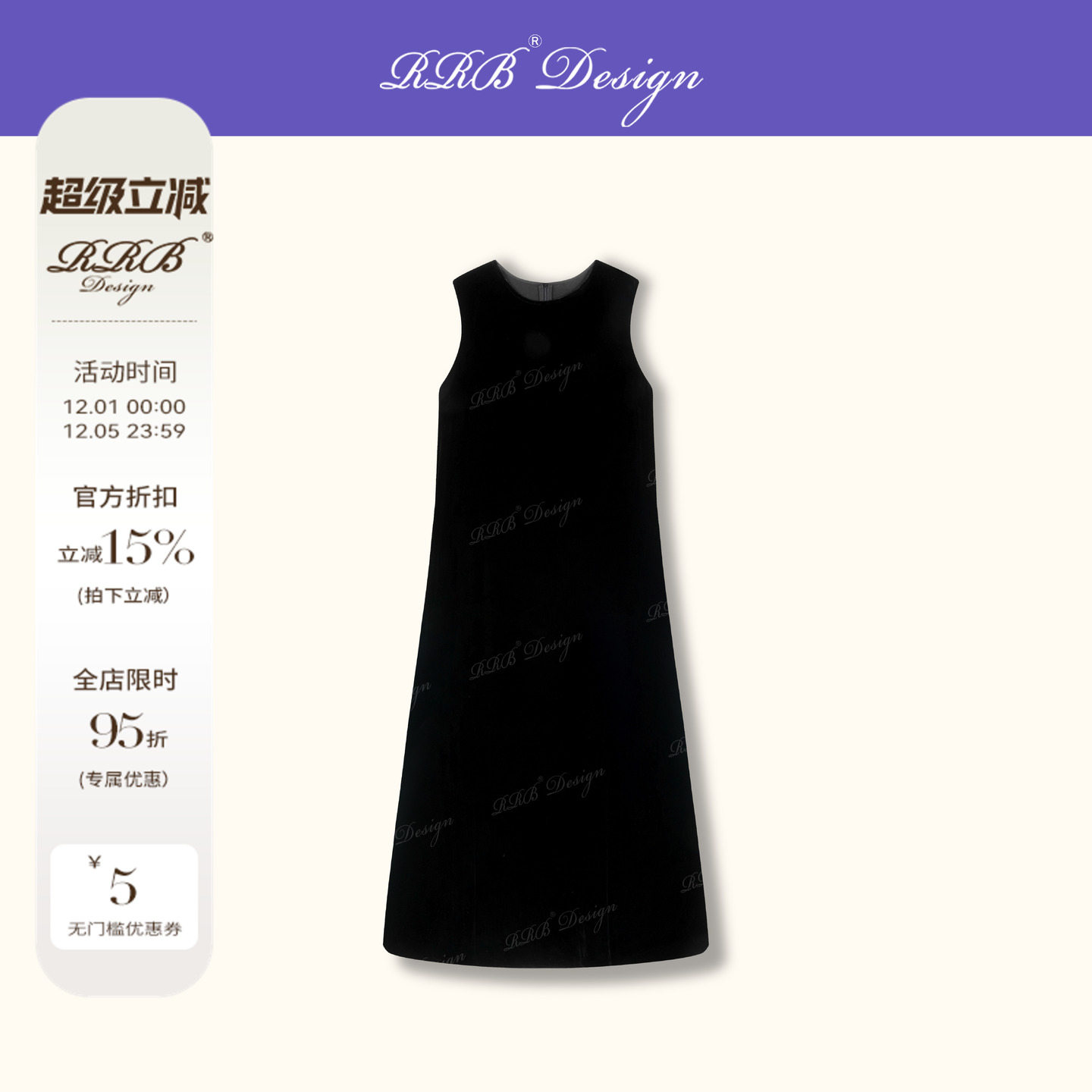 RRB Design 「奥黛丽」100真丝丝绒宽松显瘦无袖吊带裙圆领连衣裙