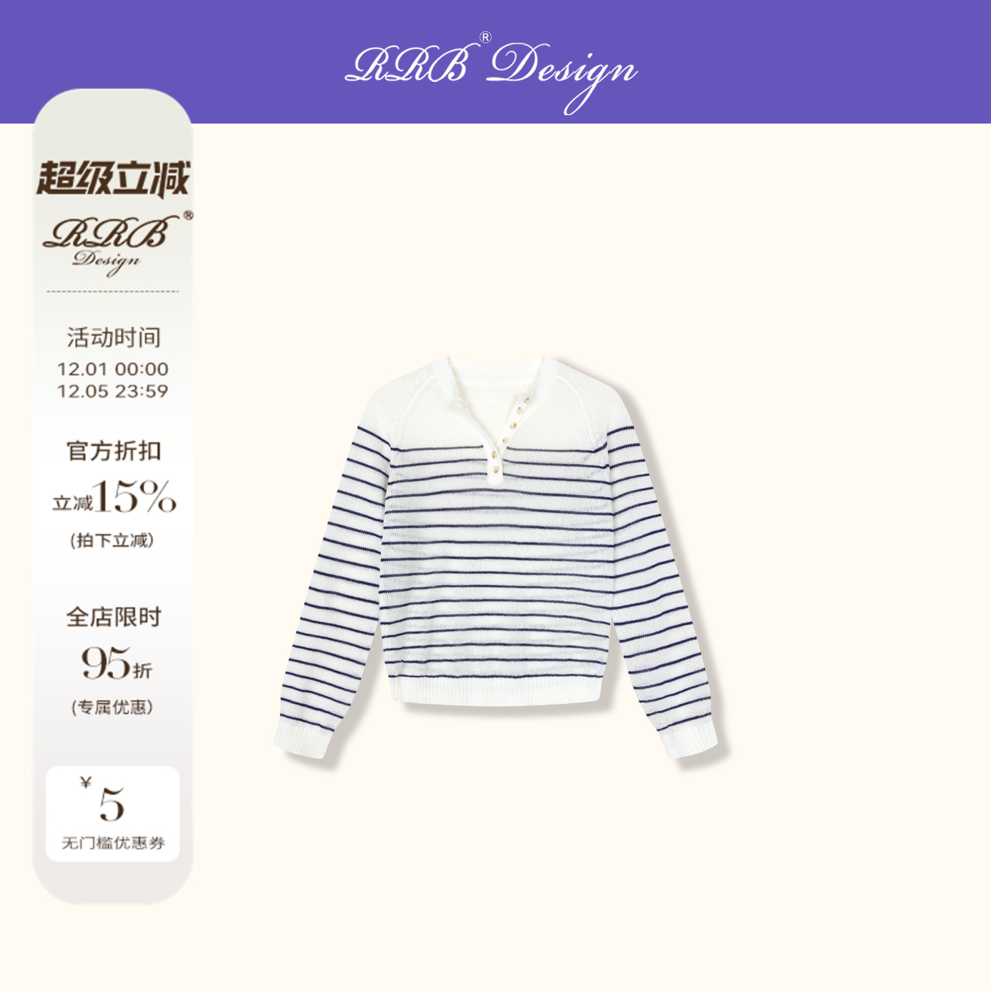 RRB Design「法式休闲」和纸纱慵懒随性休闲插肩袖长袖针织上衣