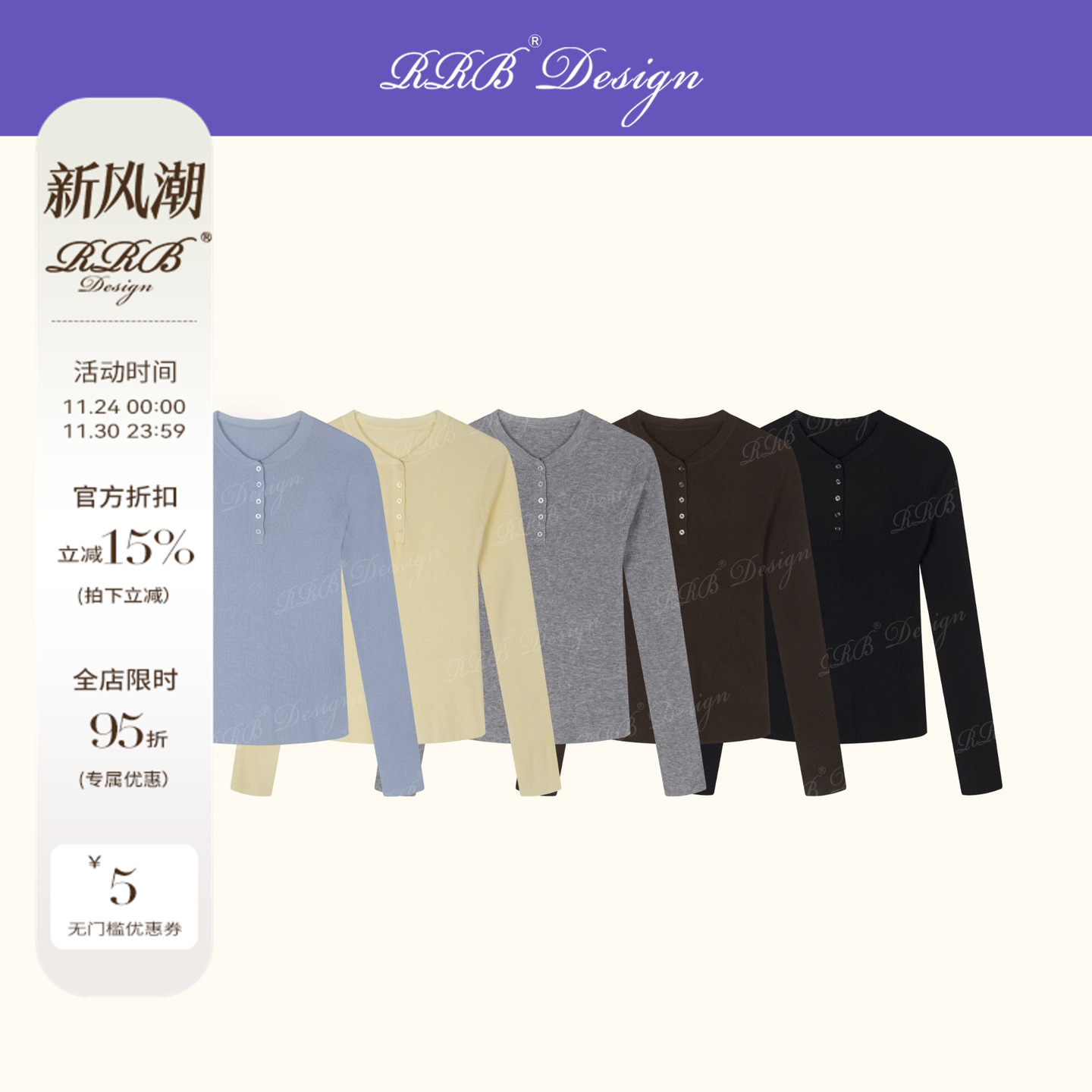 RRB Design 羊毛混纺亲肤显瘦百搭打底针织衫上衣