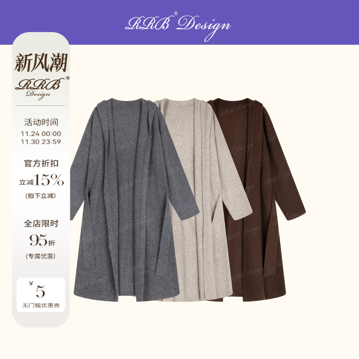 RRB Design 「随意入秋」绵羊毛糯米绒慵懒百搭长袖连帽长款外套