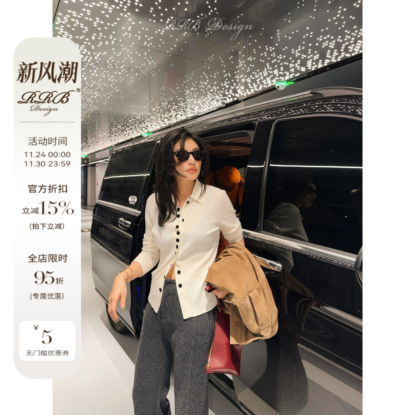 RRB Design 100%绵羊毛纯色修身百搭气质显瘦单排扣针织开衫