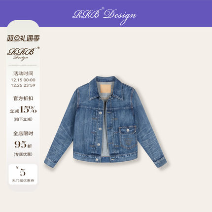 RRB Design 「经典重释」100%棉重工怀旧洗水短款牛仔外套