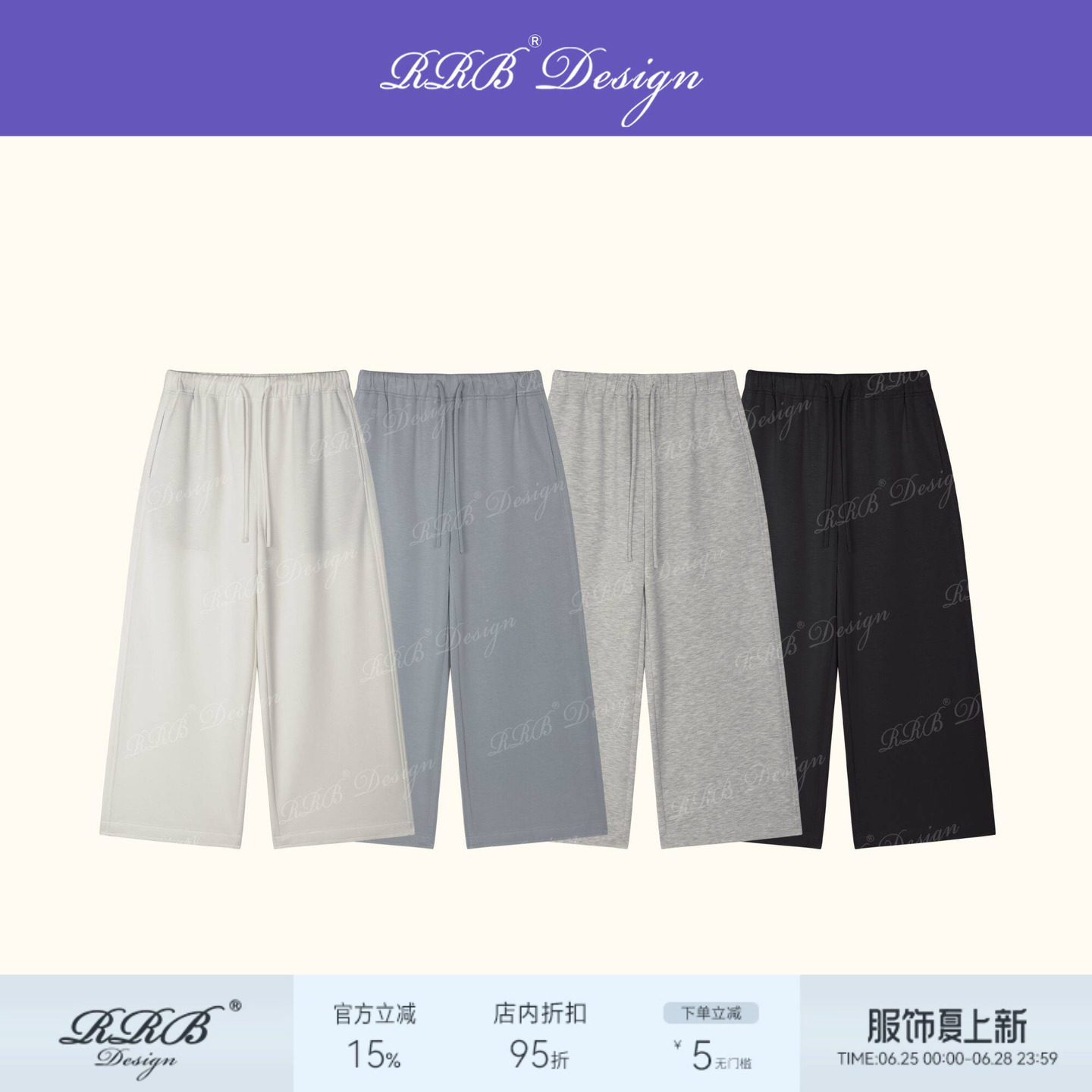 RRB Design 兰精莫代尔凉感轻薄抗起球垂感弹力休闲八分卫裤