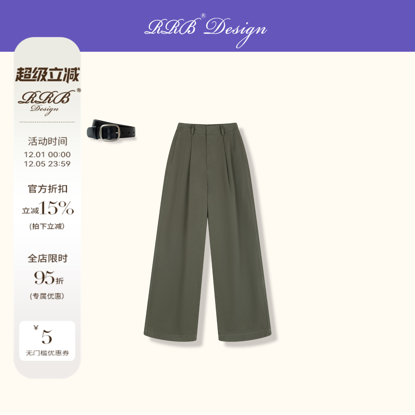 RRB褶裥设计工装阔腿裤薄款长裤