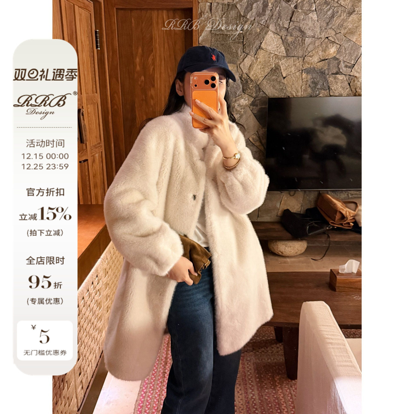 RRB Design 宽松立领单排扣长袖环保毛茸茸休闲中长款外套