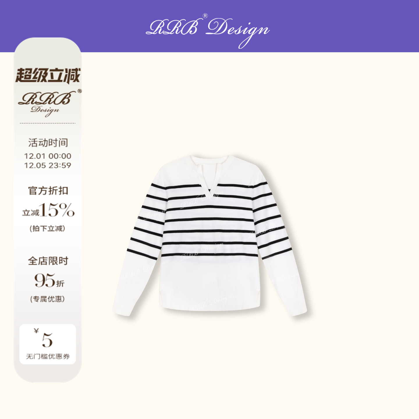 RRB设计海魂衫宽松显瘦长袖上衣