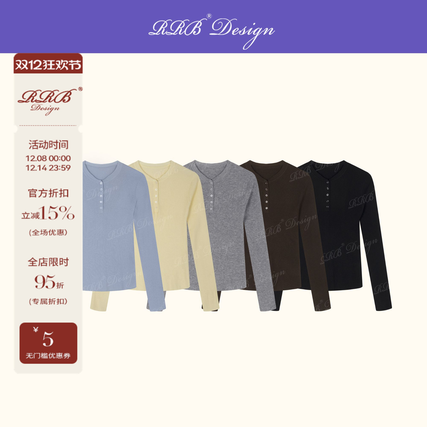 RRB Design 羊毛混纺亲肤显瘦百搭打底针织衫上衣