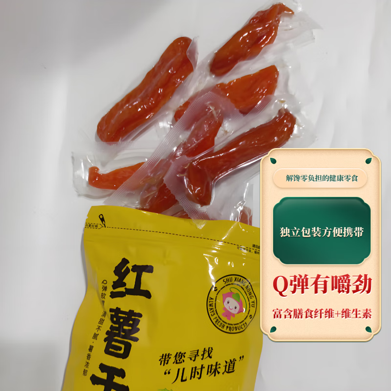 广西特产倒蒸红薯干软糯香甜