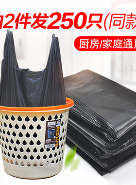 背心垃圾袋家用手提式加厚黑色塑料袋子大号厨房宿舍中小号一次性